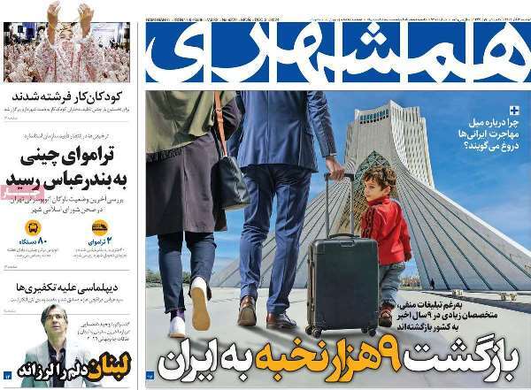 مروری بر روزنامه‌های صبح امروز؛ دوشنبه ۱۲ آذر ۱۴۰۳