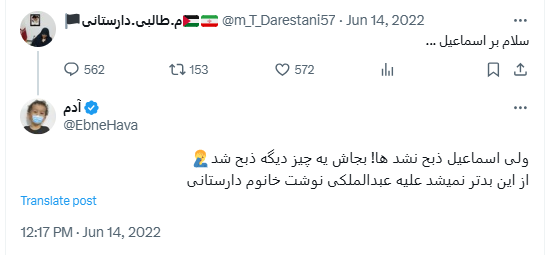 مهری طالبی دارستانی کیست و چرا به پزشکیان توهین کرد؟