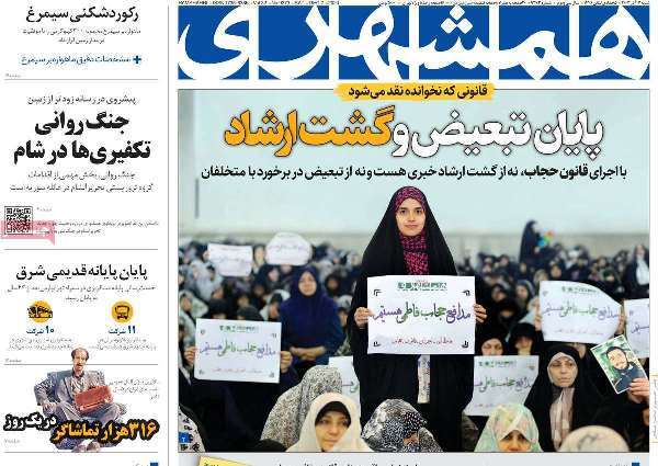 مروری بر روزنامه‌های صبح امروز؛ شنبه ۱۷ آذر ۱۴۰۳
