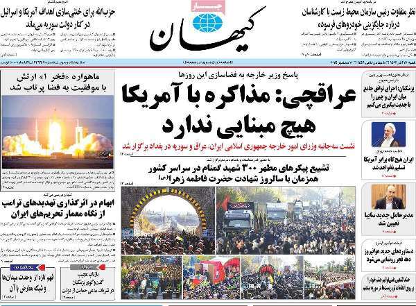 مروری بر روزنامه‌های صبح امروز؛ شنبه ۱۷ آذر ۱۴۰۳