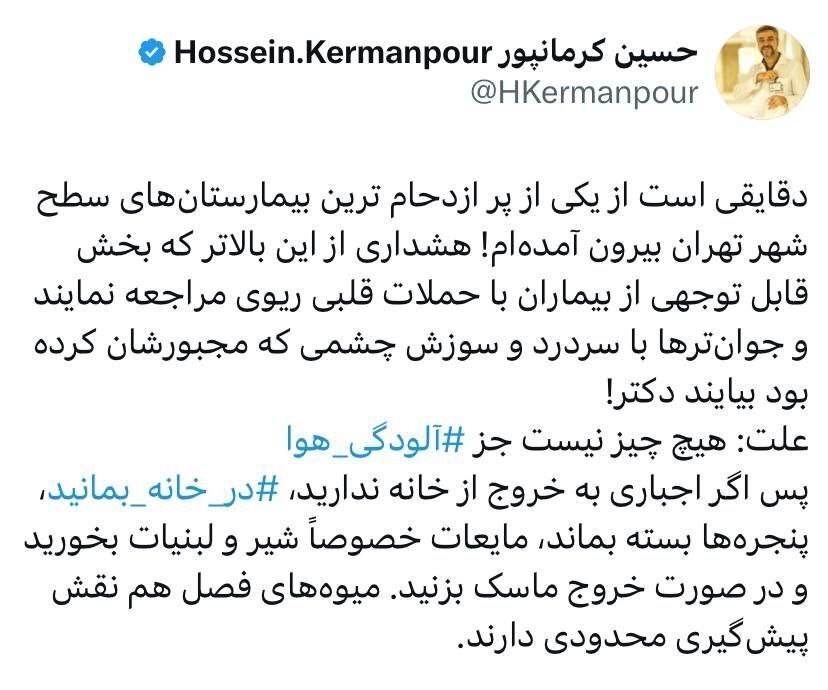 تهران در وضعیت قرمز؛ چرا مدرسه‌ها را تعطیل نکردند؟