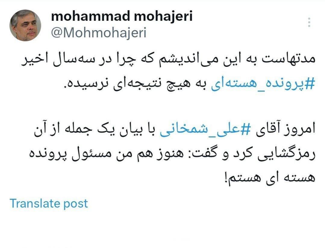 کنایه فعال سیاسی اصولگرا به شمخانی: مشخص شد چرا در این سه سال پرونده هسته‌ای به نتیجه نرسید!