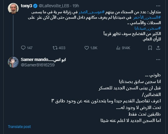 آیا امام موسی صدر زندانی بشار اسد بود؟