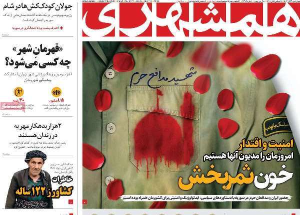 مروری بر روزنامه‌های صبح امروز؛ چهارشنبه ۲۱ آذر ۱۴۰۳