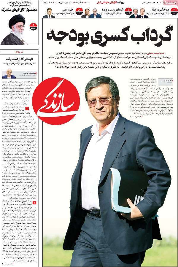 مروری بر روزنامه‌های صبح امروز؛ شنبه ۲۴ آذر ۱۴۰۳