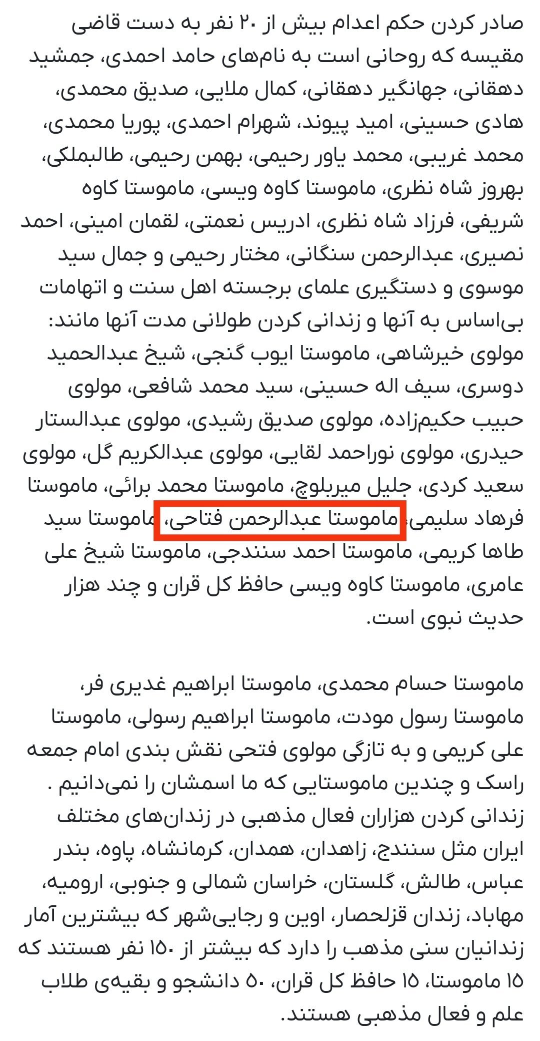 عبدالرحمن فتاحی