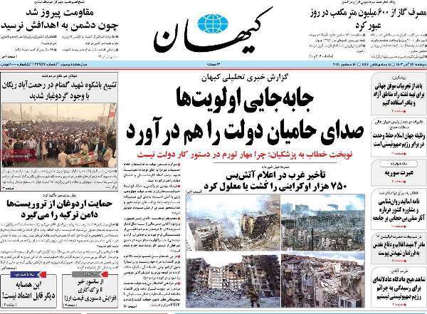 مروری بر روزنامه‌های صبح امروز؛ دوشنبه ۲۶ آذر ۱۴۰۳