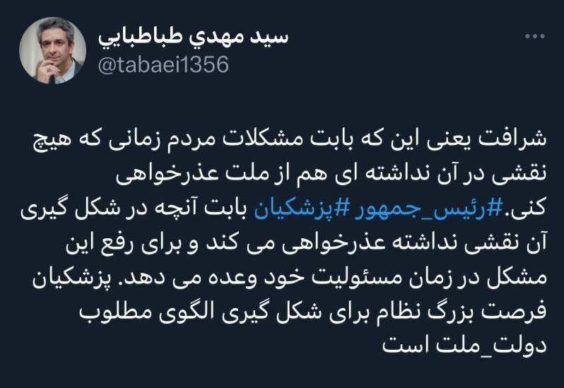 رئیس‌جمهوری در ماجرای کمبود گاز نقشی نداشته؛ اما بابت آن عذرخواهی کرد