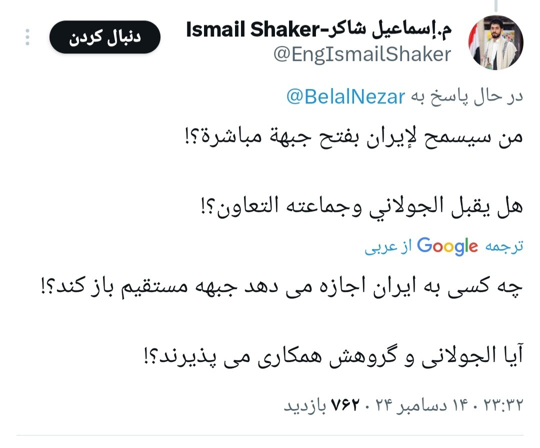 واکنش کاربران عرب‌زبان به مواضع حماس