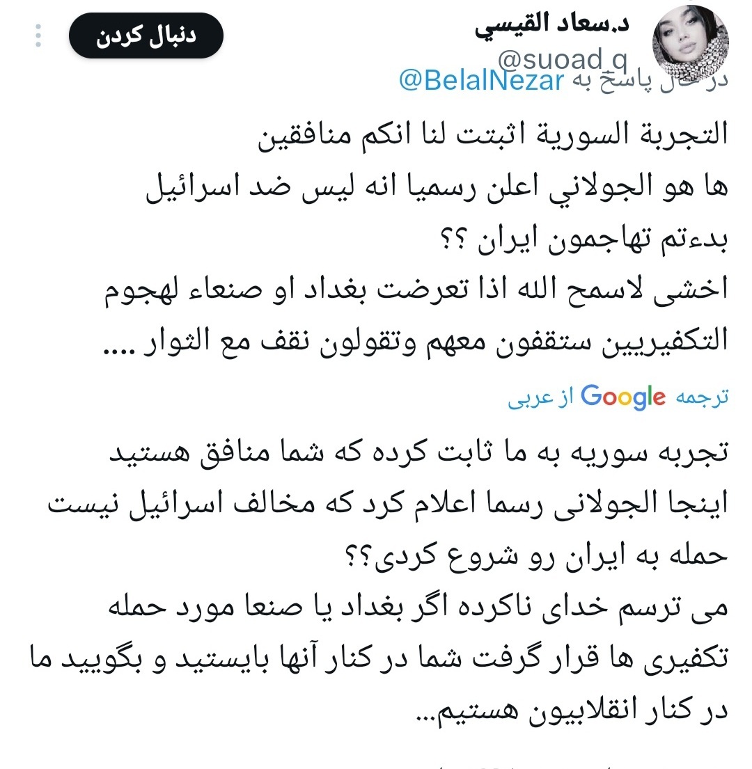 واکنش کاربران عرب‌زبان به مواضع حماس