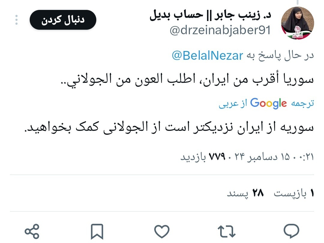 واکنش کاربران عرب‌زبان به مواضع حماس