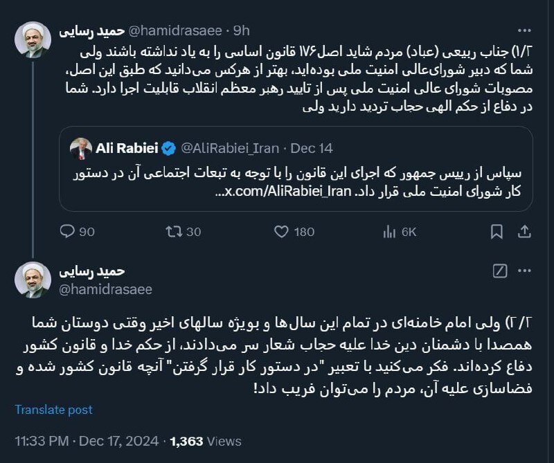 حمله حمید رسایی به علی ربیعی در توئیتر