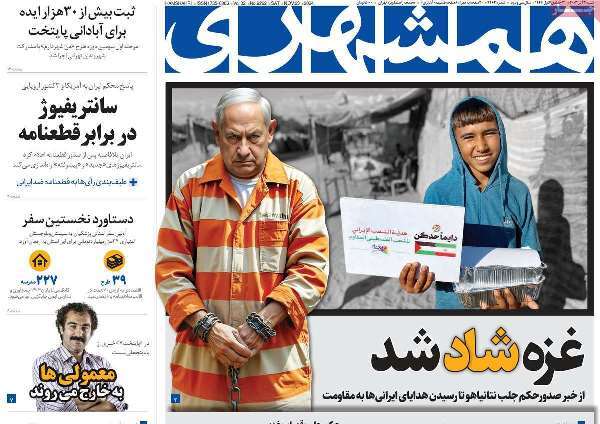مروری بر روزنامههای صبح امروز؛ شنبه ۰۳ آذر ۱۴۰۳ مروری بر روزنامههای صبح امروز؛ شنبه ۰۳ آذر ۱۴۰۳