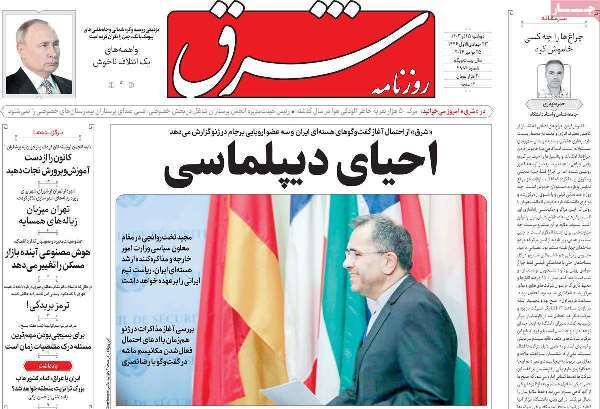 مروری بر روزنامههای صبح امروز؛ دوشنبه ۵ آذر ۱۴۰۳ مروری بر روزنامههای صبح امروز؛ دوشنبه ۵ آذر ۱۴۰۳
