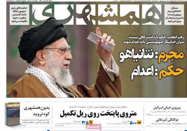 مروری بر روزنامههای صبح امروز؛ سهشنبه ۶ آذر ۱۴۰۳ مروری بر روزنامههای صبح امروز؛ سهشنبه ۶ آذر ۱۴۰۳