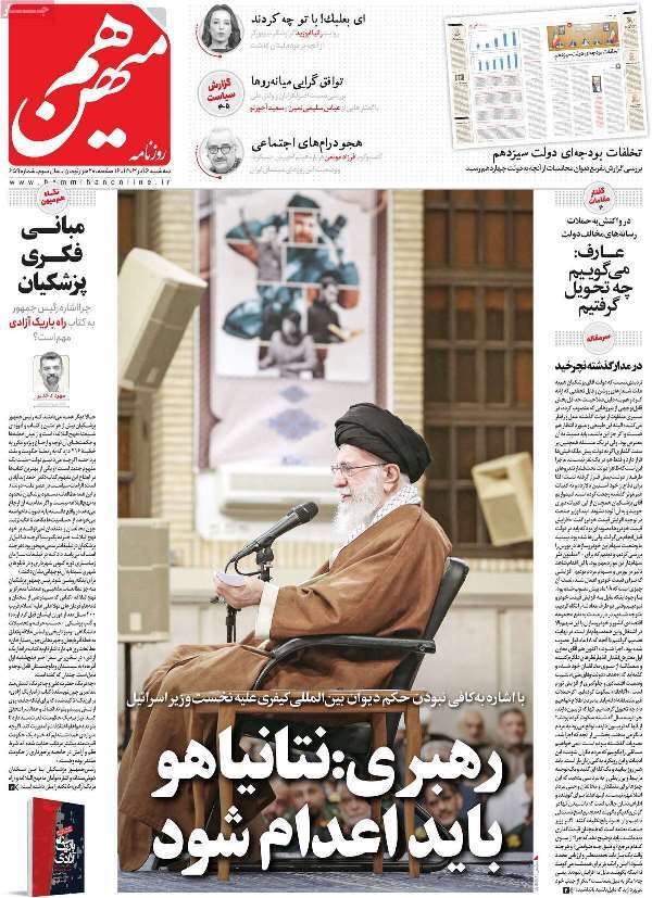 مروری بر روزنامههای صبح امروز؛ سهشنبه ۶ آذر ۱۴۰۳ مروری بر روزنامههای صبح امروز؛ سهشنبه ۶ آذر ۱۴۰۳