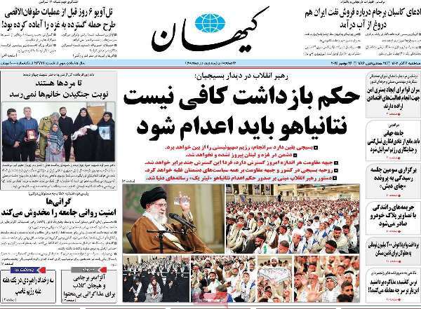 مروری بر روزنامههای صبح امروز؛ سهشنبه ۶ آذر ۱۴۰۳ مروری بر روزنامههای صبح امروز؛ سهشنبه ۶ آذر ۱۴۰۳