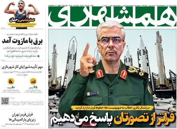 مروری بر روزنامه‌های صبح امروز؛ چهارشنبه ۷ آذر ۱۴۰۳