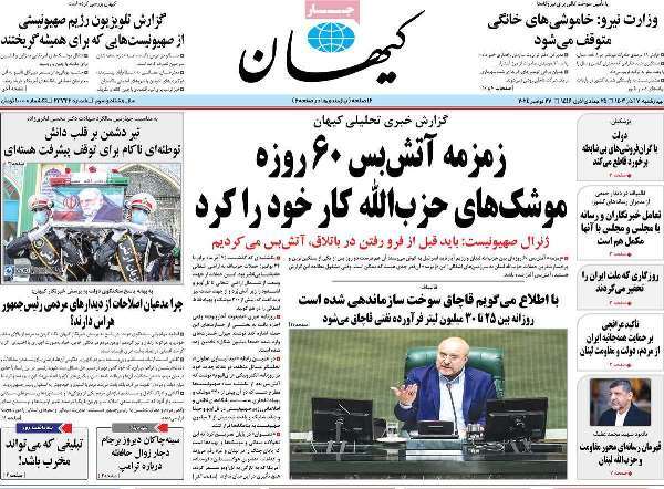 مروری بر روزنامه‌های صبح امروز؛ چهارشنبه ۷ آذر ۱۴۰۳