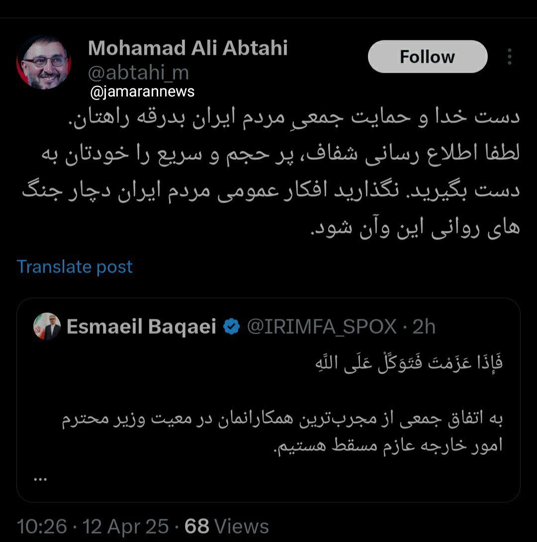 درخواست محمدعلی ابطحی از تیم مذاکره کننده ایران در عمان