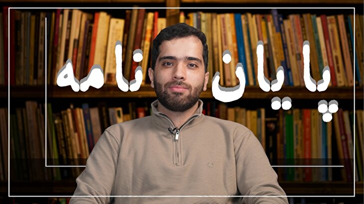 دیوارهای مرزی مستحکم‌ترند یا انگیزه‌های مهاجرت؟