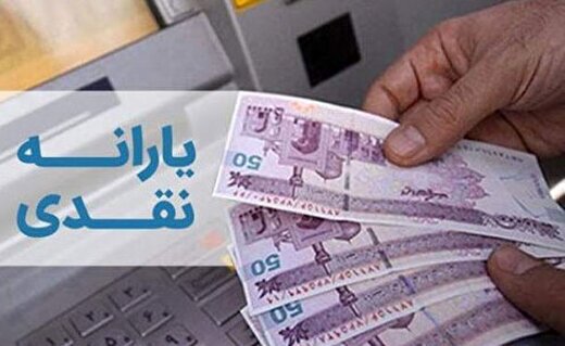 حذف یارانه‌های نقدی رسما آغاز شد