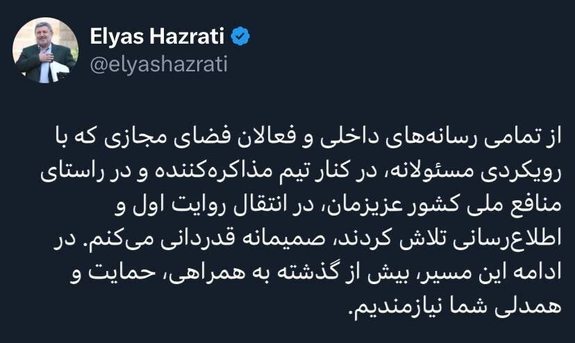اهمیت تعامل رسانه‌های داخلی و شبکه‌های اجتماعی در روایت‌گری مذاکرات ایران و آمریکا