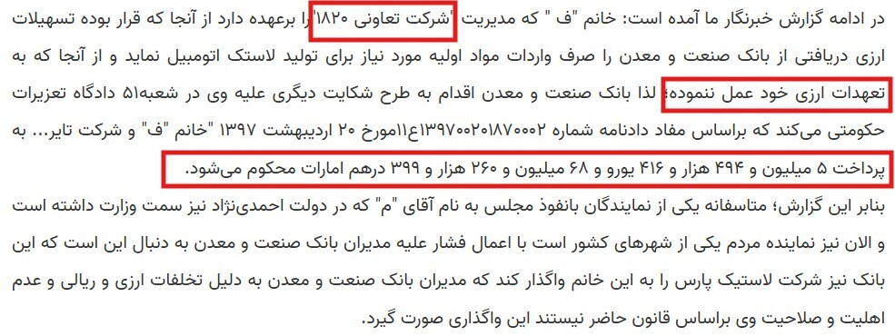 آیا بابک زنجانی پشت خرید فرزادنیا است؟ آیا بابک زنجانی پشت خرید فرزادنیا است؟