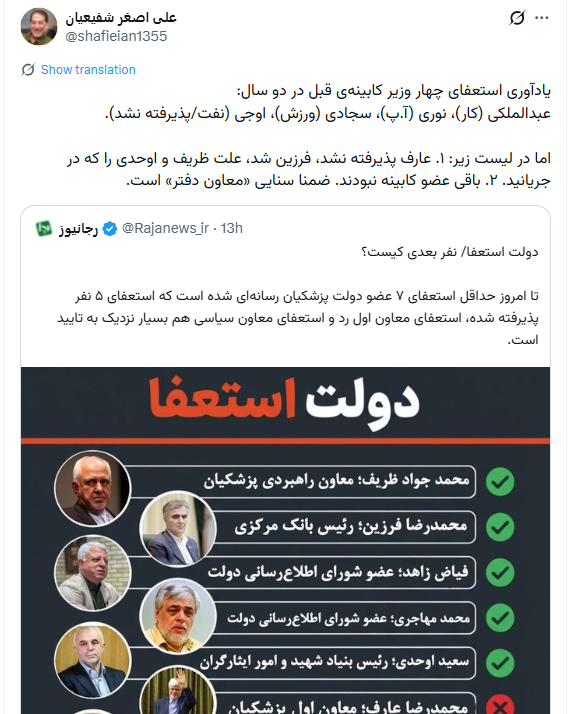 خبر فراز تایید شد: عارف استعفا کرد اما پذیرفته نشد!