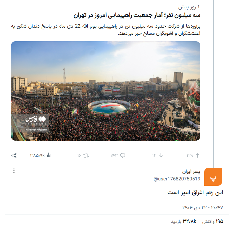 کامنتهای جالب مردم در مورد گزارشهای «فارس» کامنتهای جالب مردم در مورد گزارشهای «فارس»