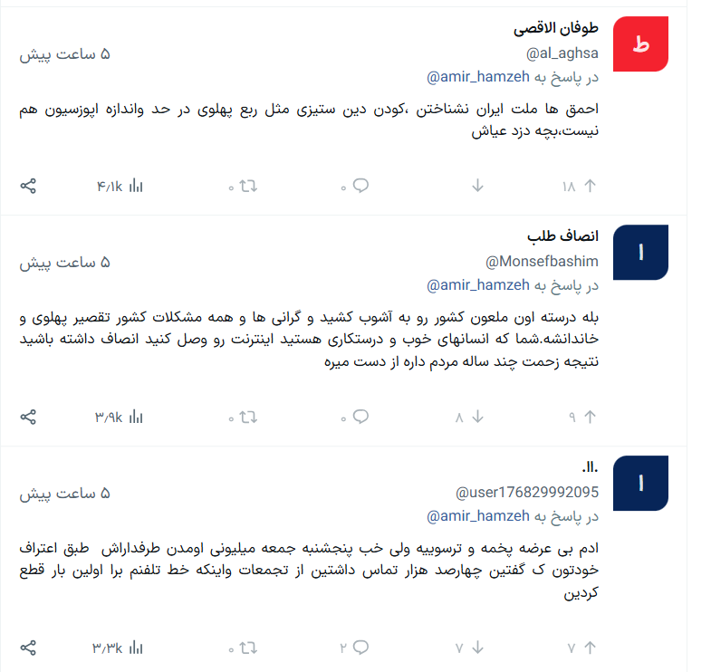 کامنتهای جالب مردم در مورد گزارشهای «فارس» کامنتهای جالب مردم در مورد گزارشهای «فارس»
