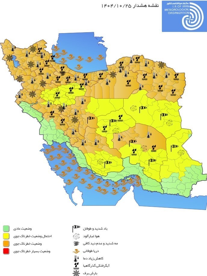کاهش دما و بارندگی در راه ۲۶ استان کشور کاهش دما و بارندگی در راه ۲۶ استان کشور