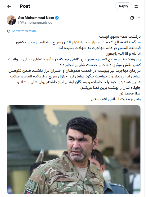 ترور نظامی مخالف طالبان در تهران ترور نظامی مخالف طالبان در تهران