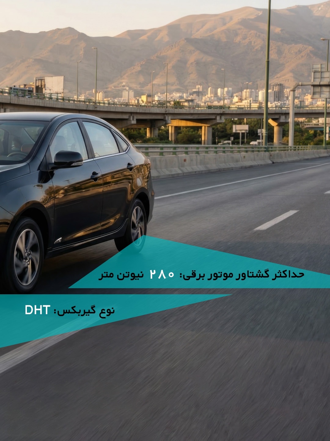 ایگل هیبرید کرمان موتور KMC EAGLE HEV ایگل هیبرید کرمان موتور KMC EAGLE HEV