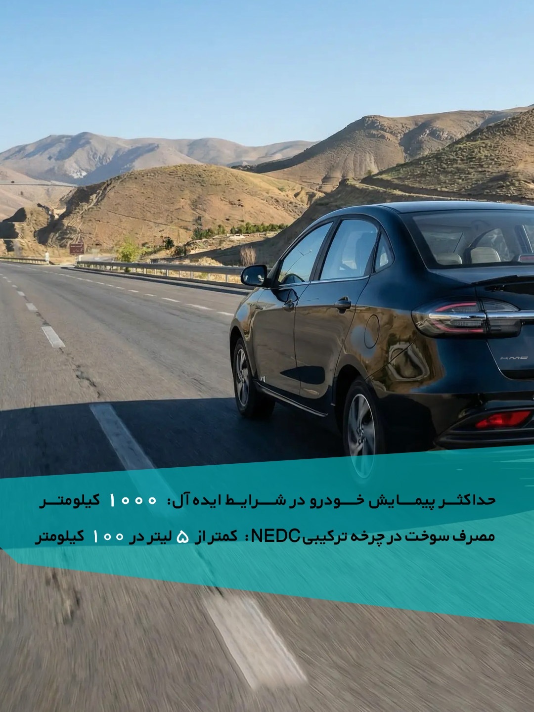 ایگل هیبرید کرمان موتور KMC EAGLE HEV ایگل هیبرید کرمان موتور KMC EAGLE HEV