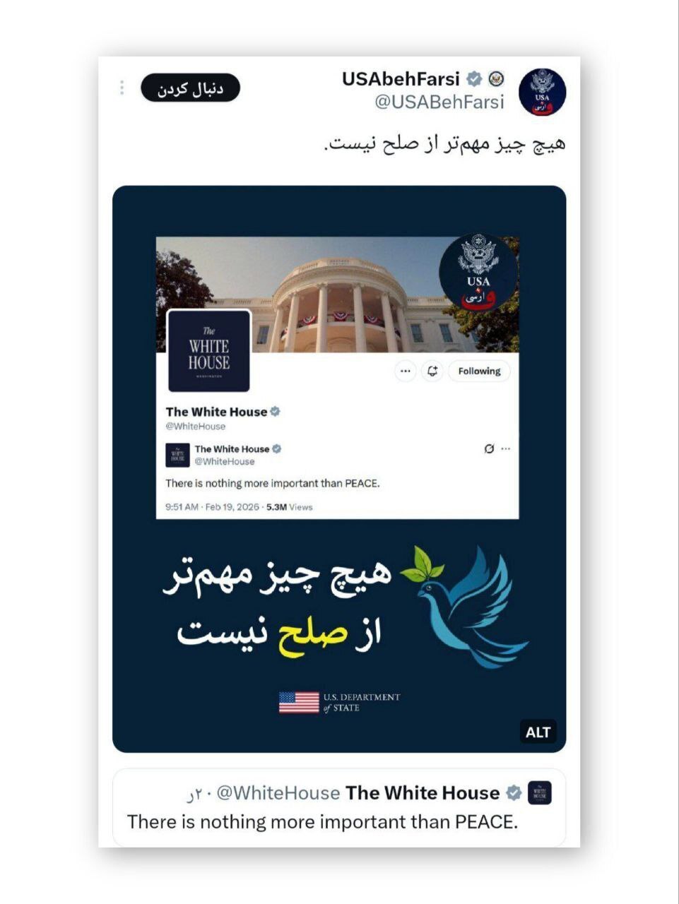 وزارت خارجه آمریکا: هیچ چیز مهمتر از صلح نیست وزارت خارجه آمریکا: هیچ چیز مهمتر از صلح نیست
