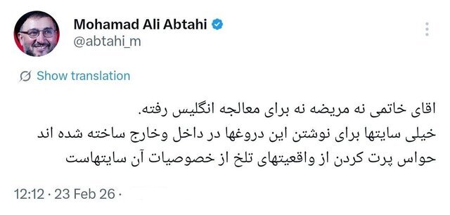 خاتمی نه بیمار است و نه برای درمان به انگلیس رفته