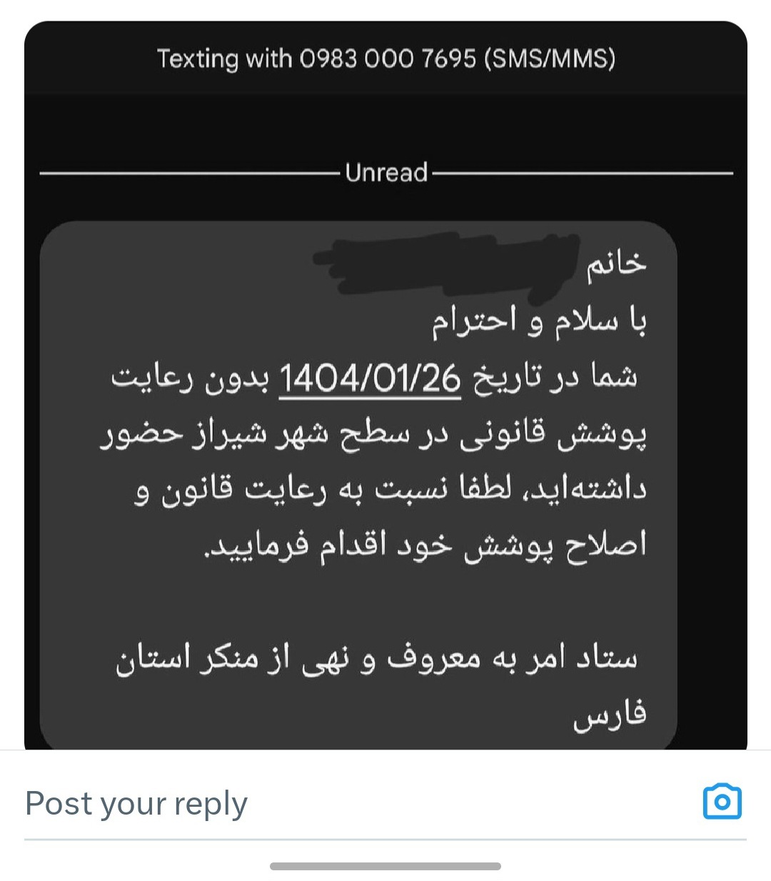 ستاد امر به معروف کشور: فعلا اجازه اطلاع‌رسانی نداریم | ستاد امر به معروف فارس: در یک جلسه خصوصی تصمیم‌گیری شده ولی لزومی ندارد مردم در جریان باشند
