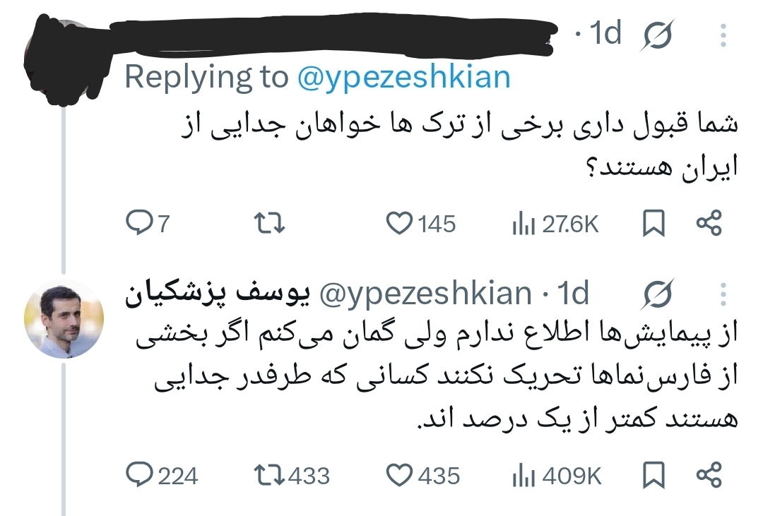 از مهدی هاشمی تا یوسف پزشکیان