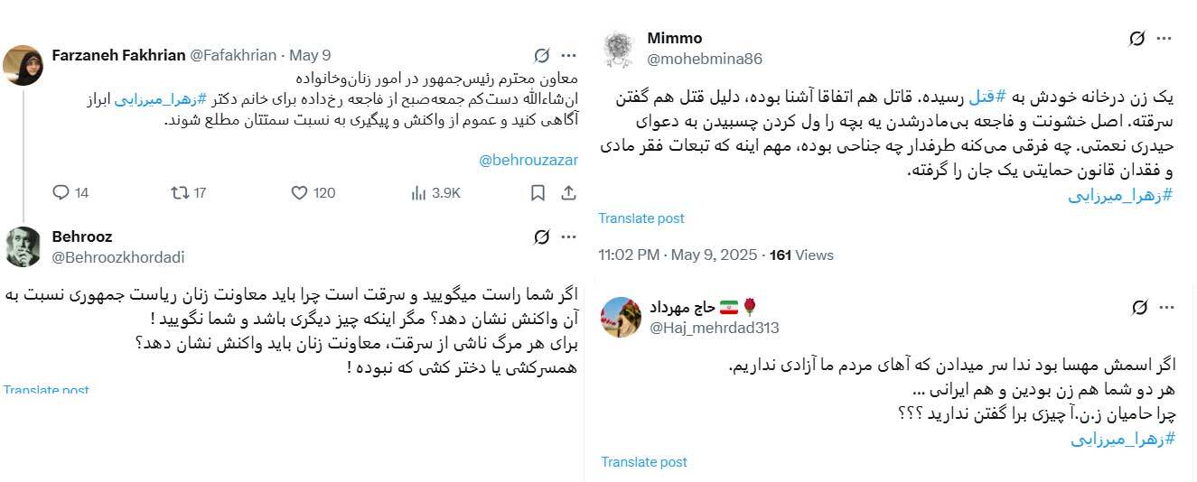 ارتباط قتل زهرا میرزایی با مرگ مهسا امینی چیست؟