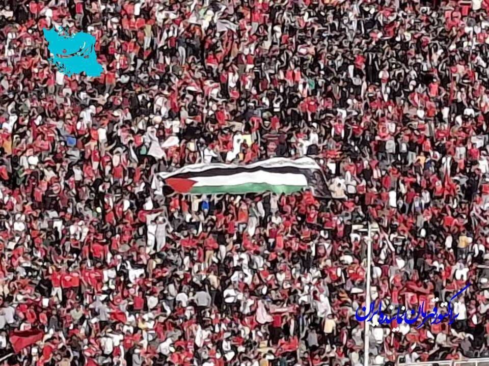 کلیپ باشگاه تراکتور با آهنگ «ایران من» | پرچم فلسطین در جشن قهرمانی پرشورها کلیپ باشگاه تراکتور با آهنگ «ایران من» | پرچم فلسطین در جشن قهرمانی پرشورها