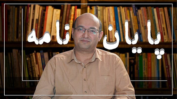 آرایش نیرو‌های اجتماعی در جنبش ملی شدن صنعت نفت | در بهمن ۵۷ بغض کودتای ۲۸ مرداد سر باز کرد | ما همچنان متاثر از کودتای ۲۸ مردادیم