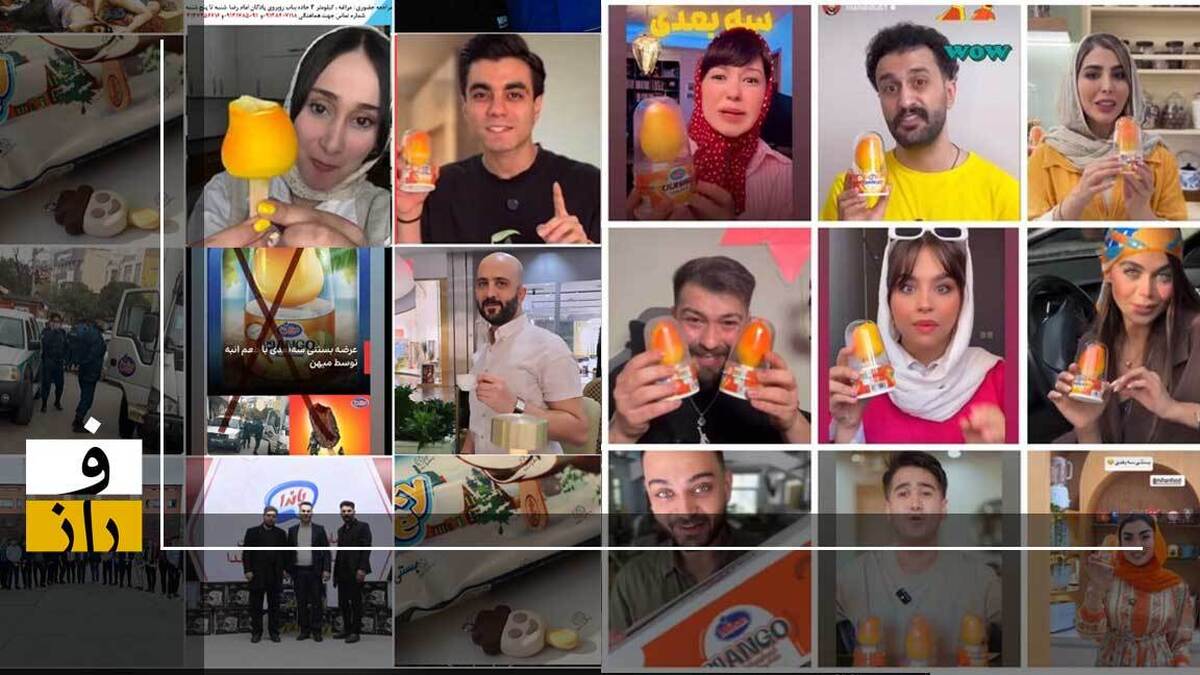 میهن: بستنی سه‌بعدی و حاشیه‌های تمام‌نشدنی