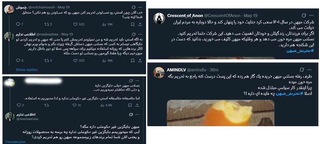 میهن: بستنی سه‌بعدی و حاشیه‌های تمام‌نشدنی