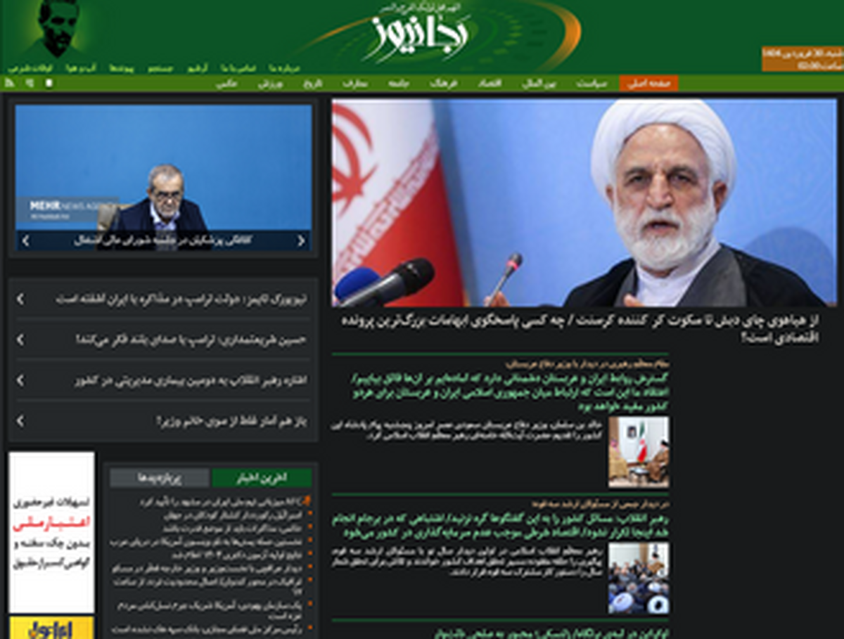 وقتی اقدام علیه امنیت ملی بی‌هزینه می‌شود | ذبح امنیت روانی جامعه توسط رجانیوز در مقابل دیدگان قوه‌ قضاییه