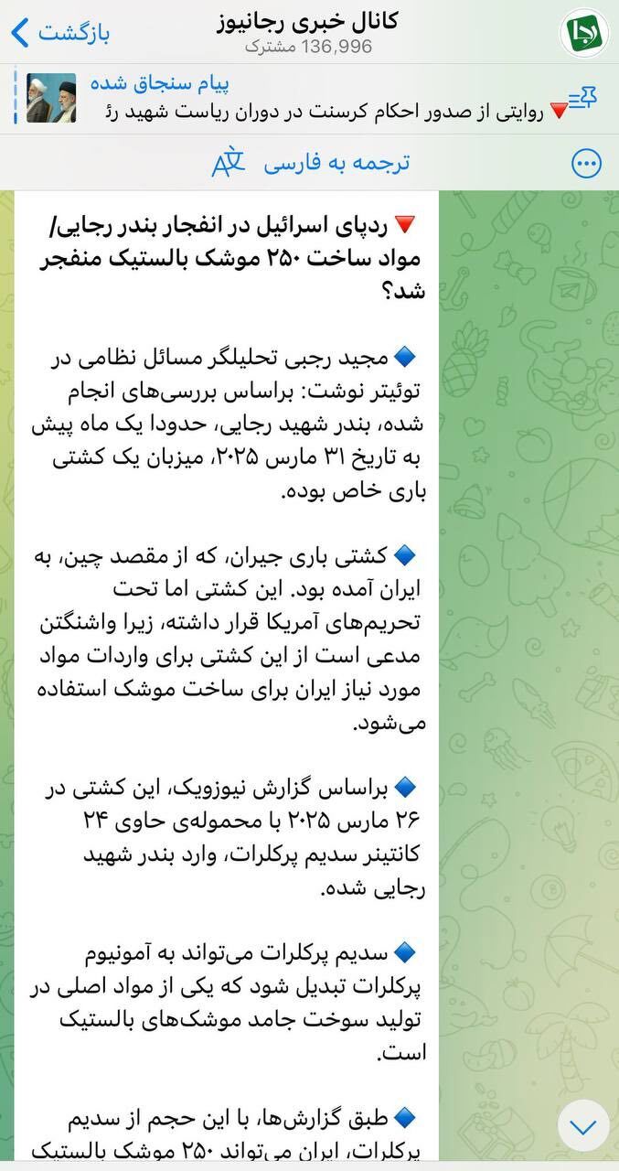 وقتی اقدام علیه امنیت ملی بی‌هزینه می‌شود | ذبح امنیت روانی جامعه توسط رجانیوز در مقابل دیدگان قوه‌ قضاییه