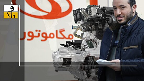 مدیری که در ۶ ماهه، فقط یک سرفصل از هزینه ها را ۷۶ برابر کرد! / ادامه مدیرعاملی منتظرالمهدی در مگاموتور، چه زیانی به صنعت خودرو وارد می کند؟