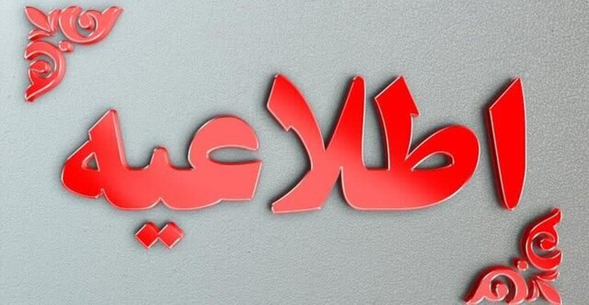 اطلاعیه فراجا: اصابت جزئی ریزپرنده به ساختمان فاتب