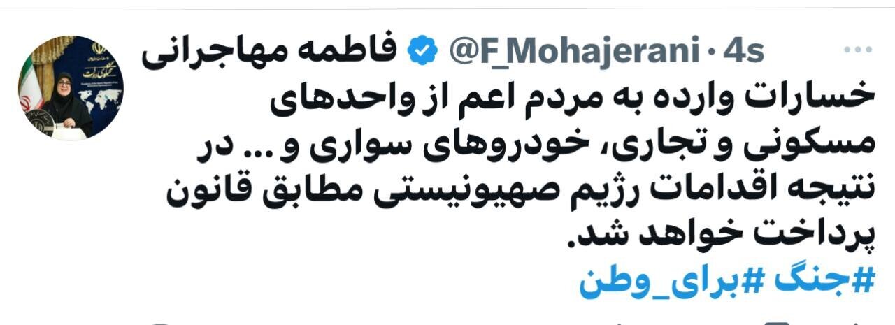 سخنگوی دولت: خسارت وارد شده به مردم در حملات اسرائیل پرداخت می‌شود