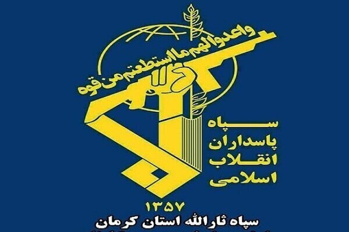 شهادت دو پاسدار در حمله اسرائیل به استان زنجان